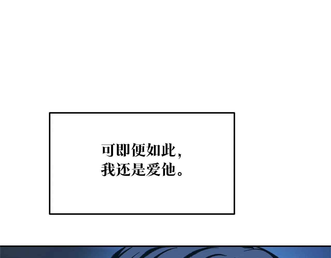 第45话 彼此隐瞒 第71页