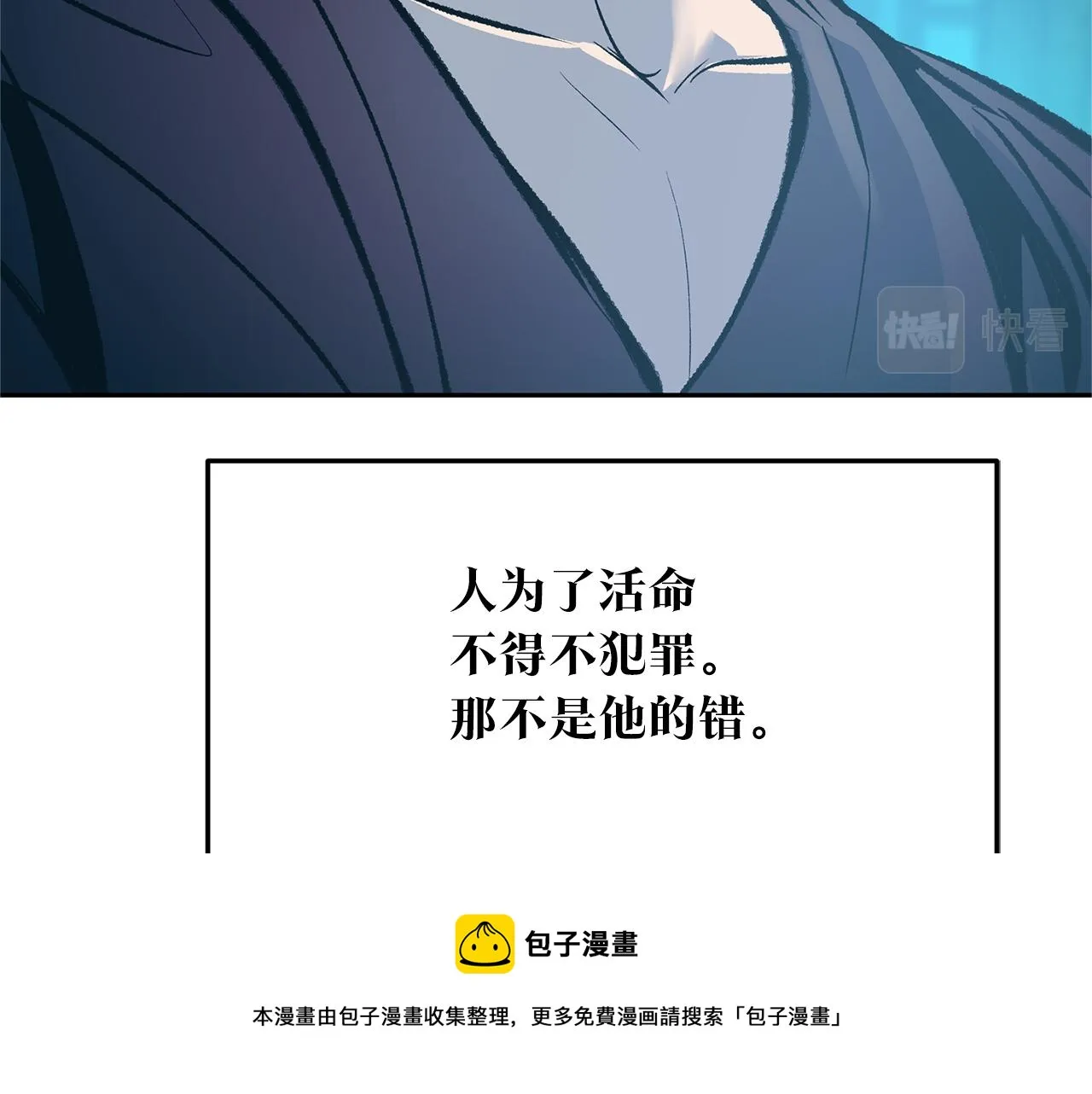 第45话 彼此隐瞒 第73页