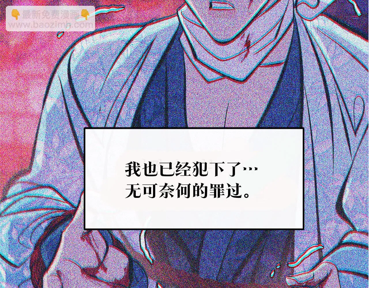 第45话 彼此隐瞒 第76页