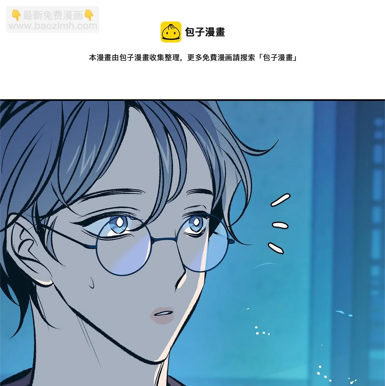 第45话 彼此隐瞒 第81页
