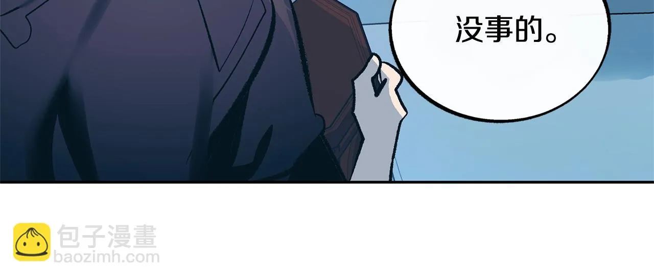 第45话 彼此隐瞒 第88页