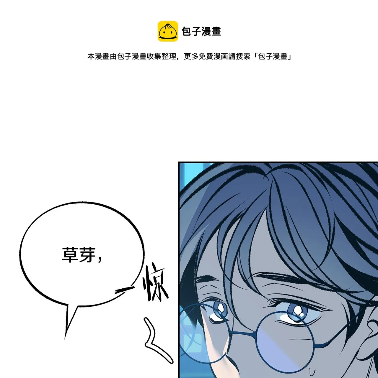 第45话 彼此隐瞒 第89页