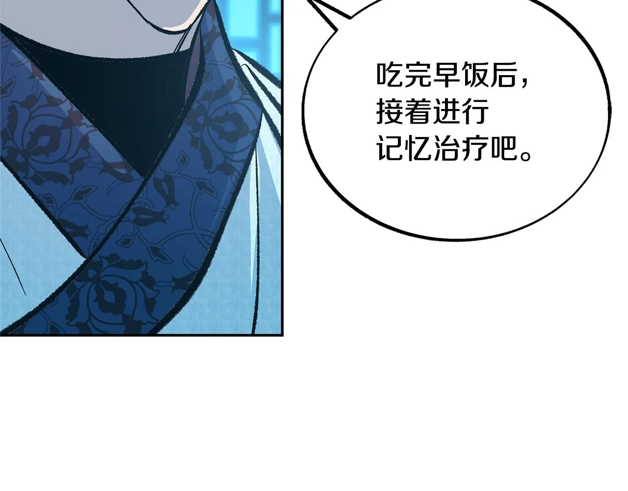 第45话 彼此隐瞒 第91页