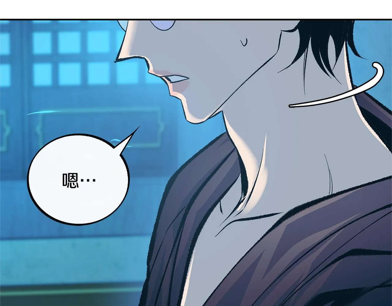 第45话 彼此隐瞒 第92页