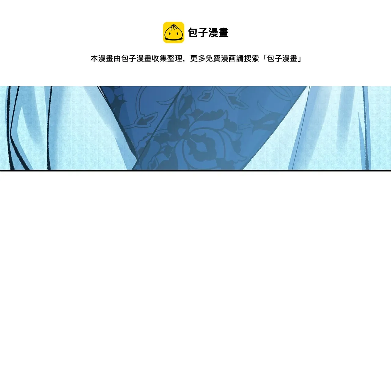 第45话 彼此隐瞒 第97页
