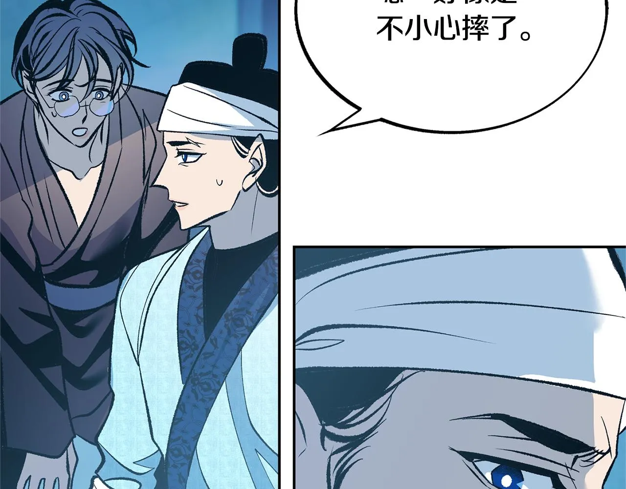 第45话 彼此隐瞒 第102页