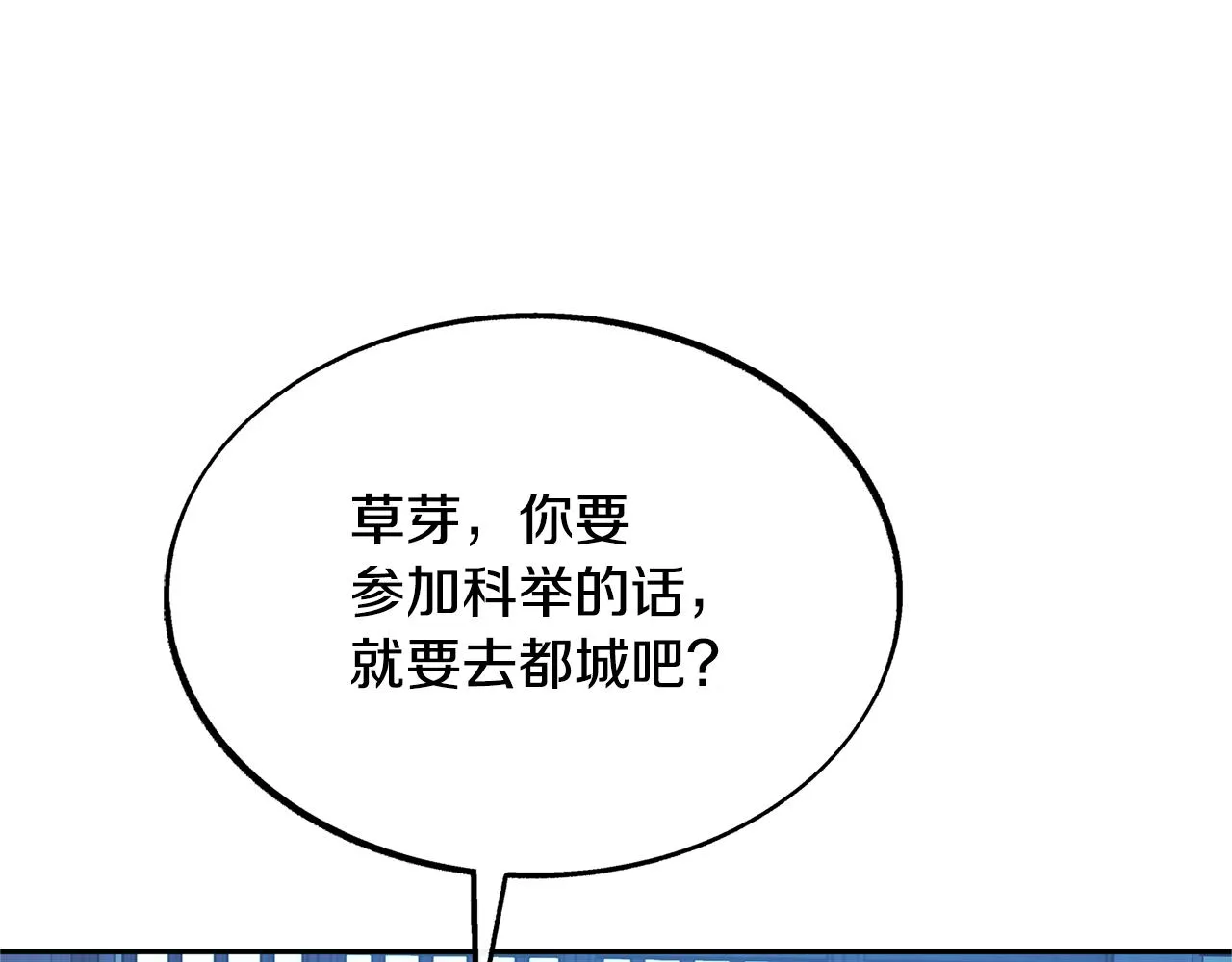 第45话 彼此隐瞒 第108页