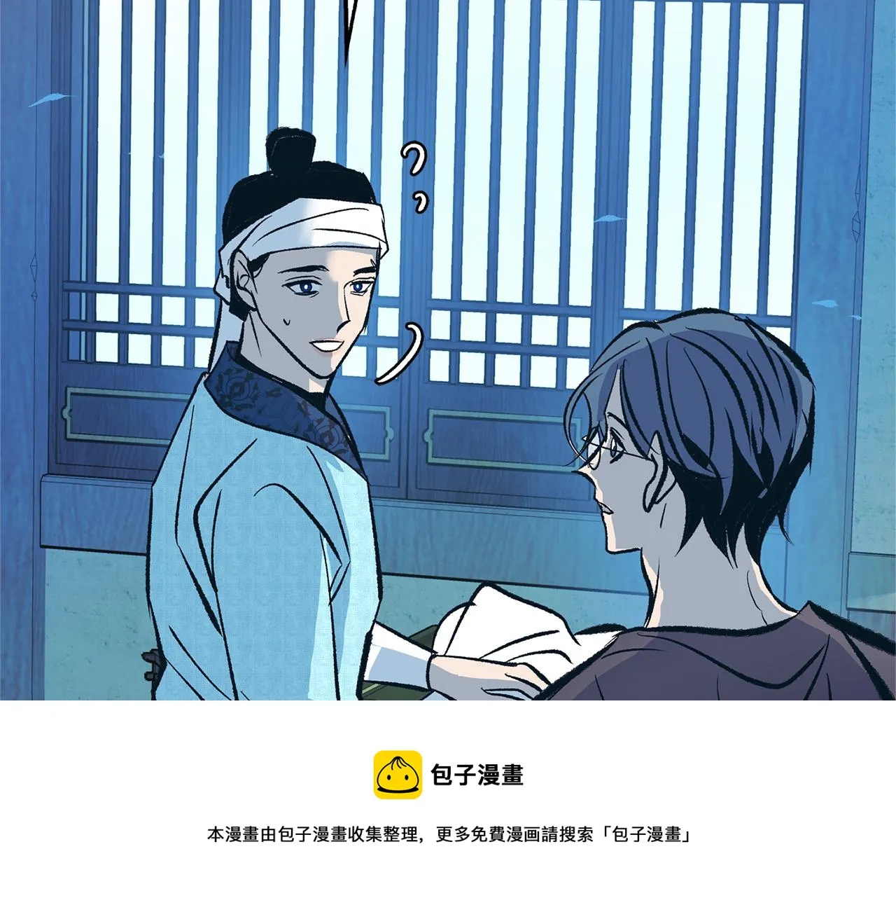 第45话 彼此隐瞒 第109页
