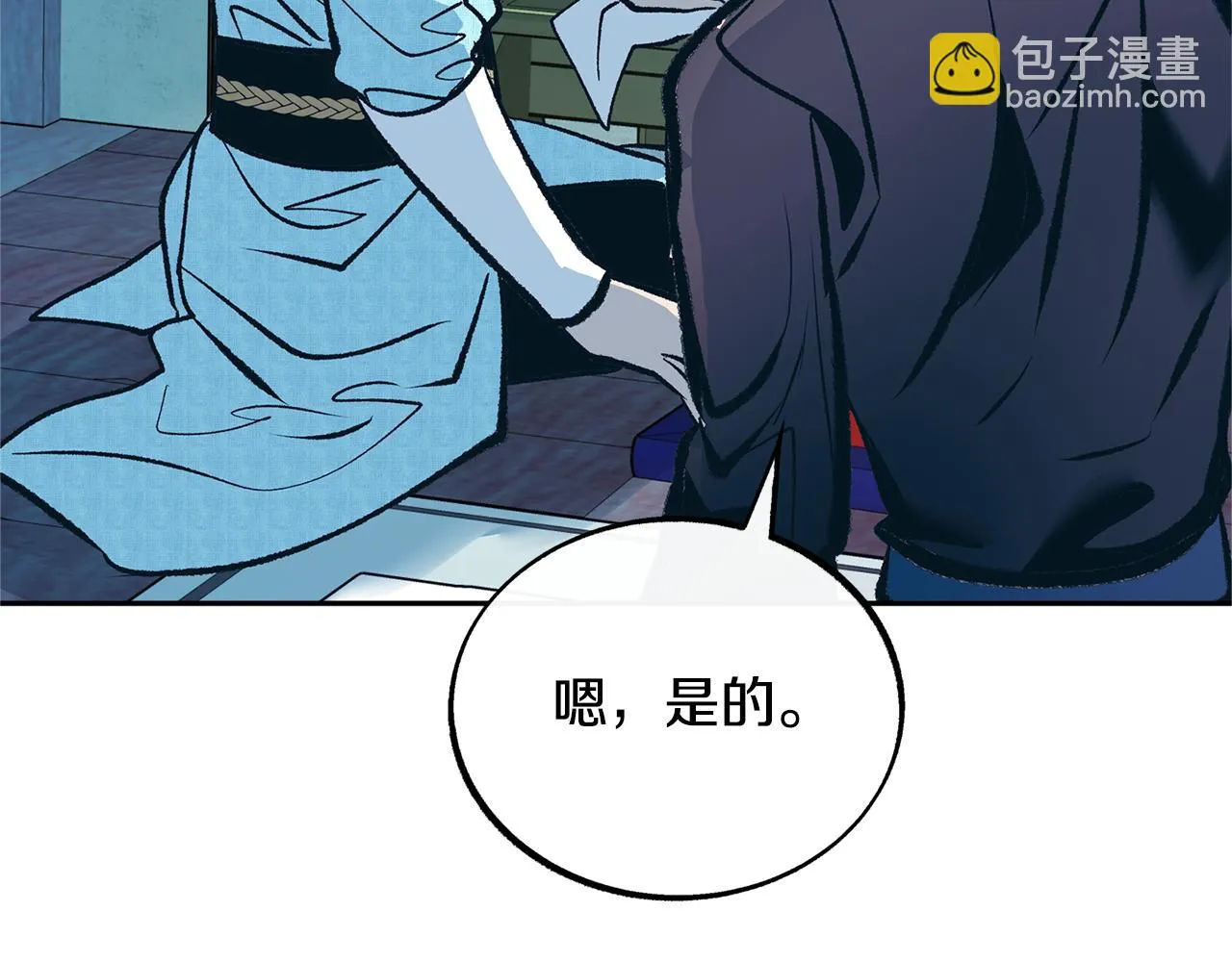 第45话 彼此隐瞒 第110页