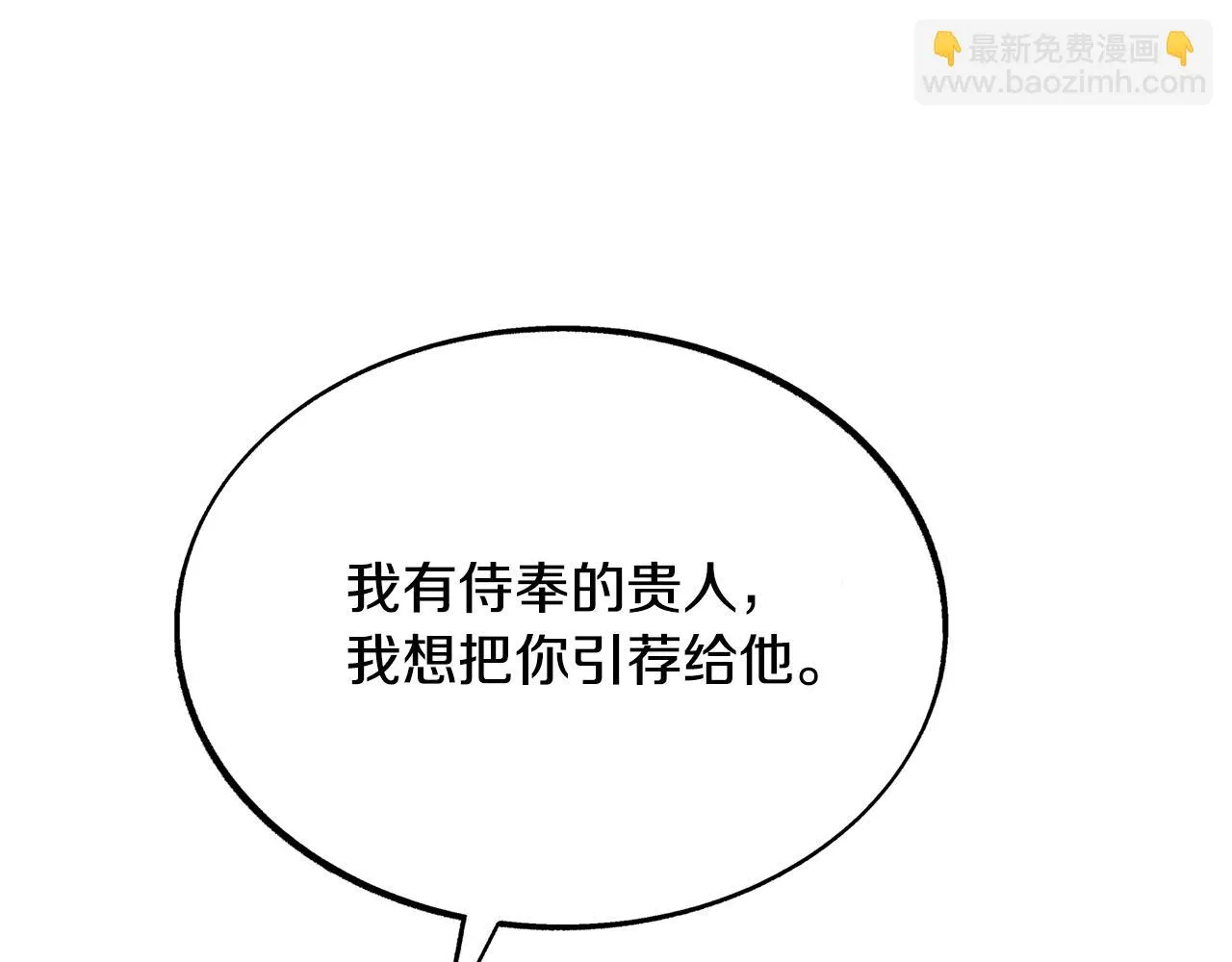第45话 彼此隐瞒 第111页
