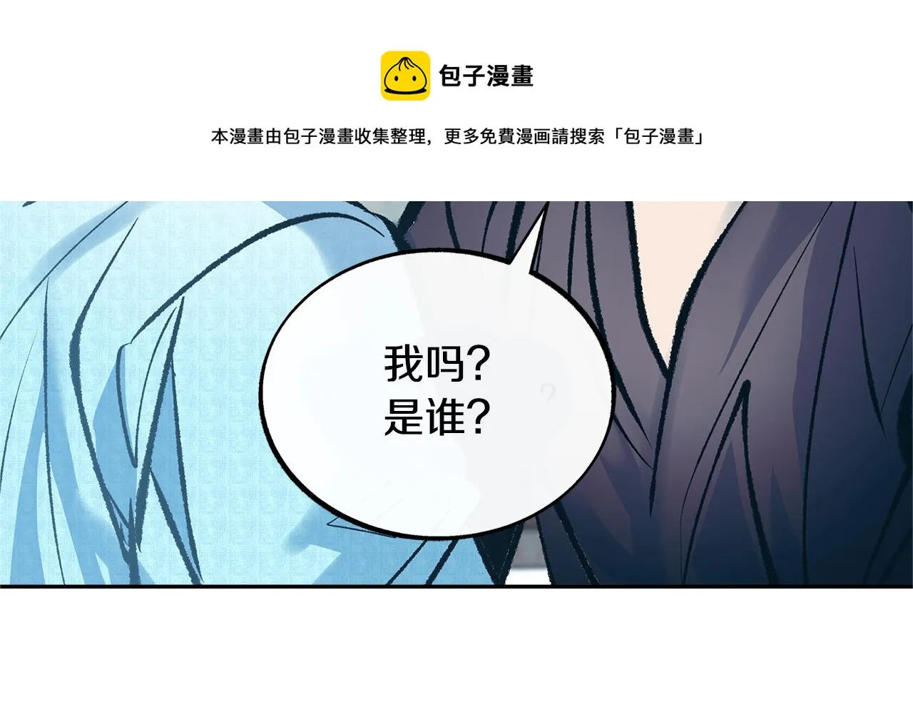 第45话 彼此隐瞒 第113页