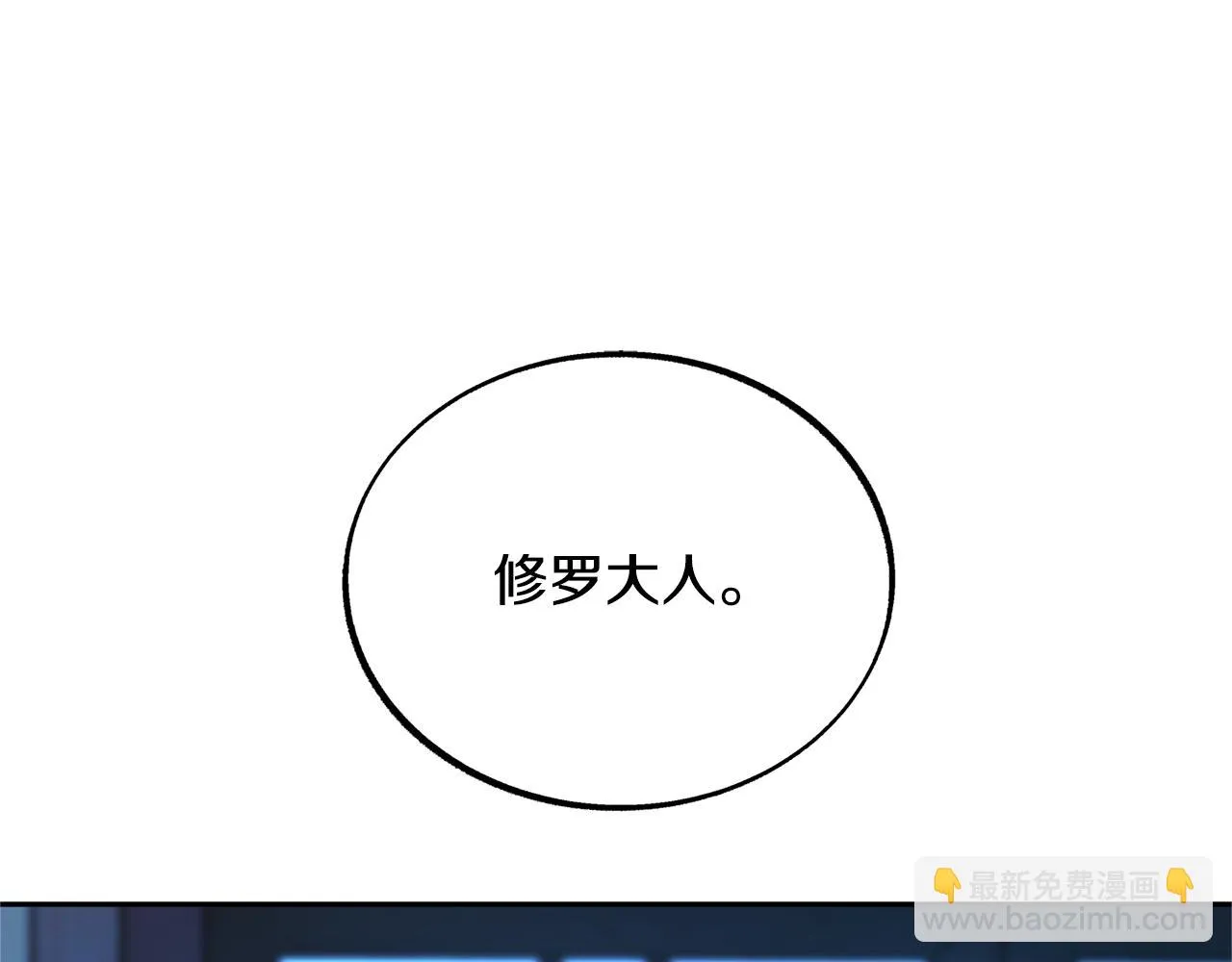 第45话 彼此隐瞒 第114页
