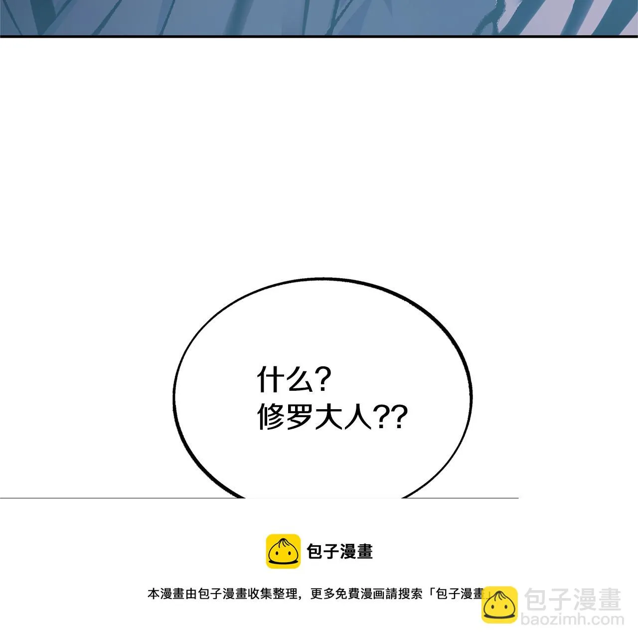 第45话 彼此隐瞒 第117页