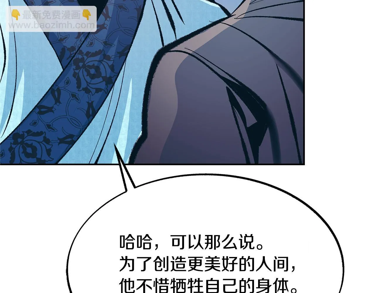 第45话 彼此隐瞒 第119页