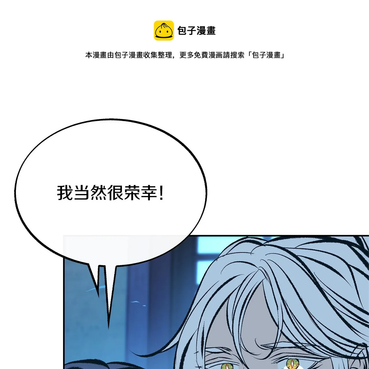 第45话 彼此隐瞒 第121页