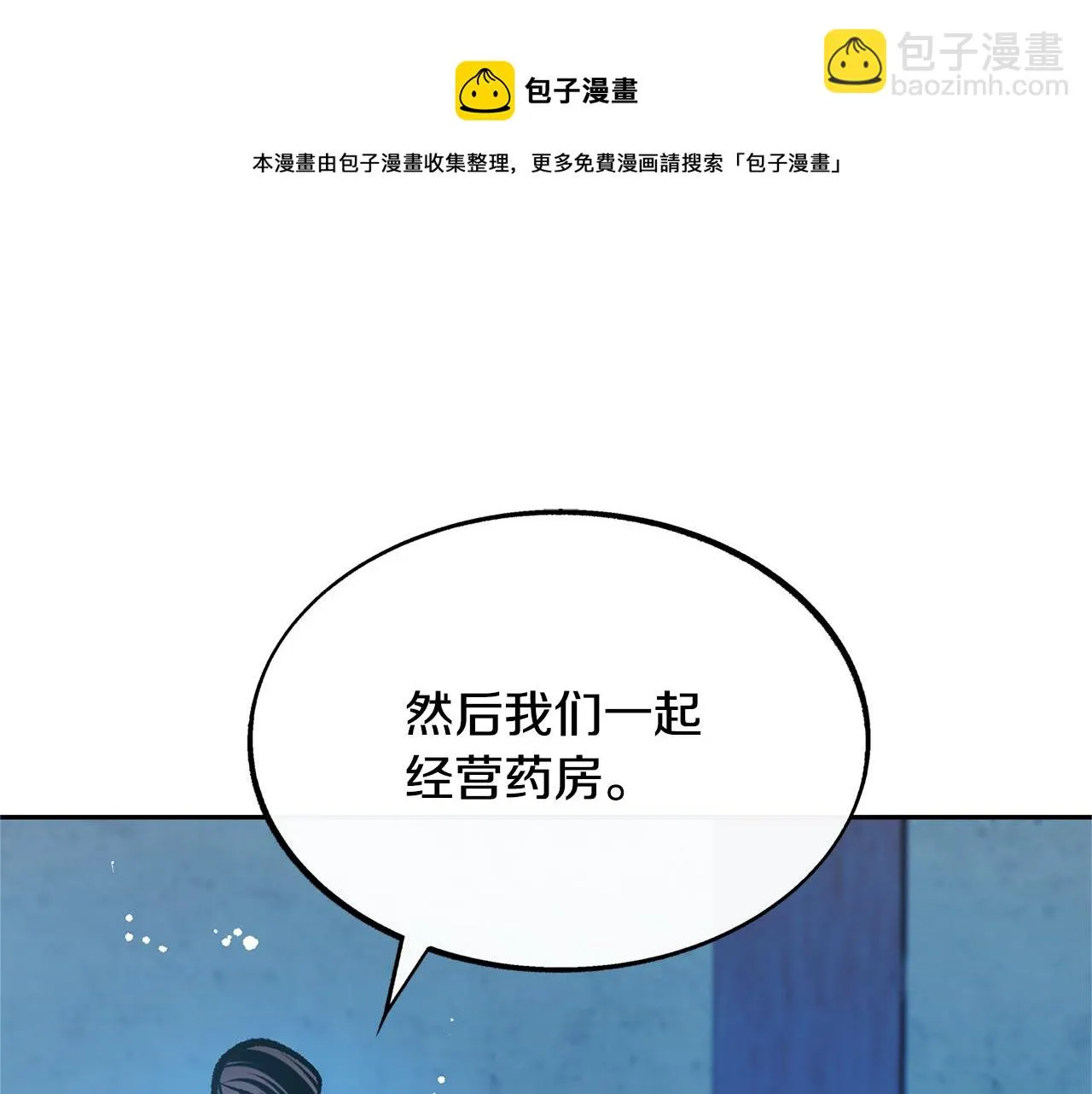 第45话 彼此隐瞒 第125页