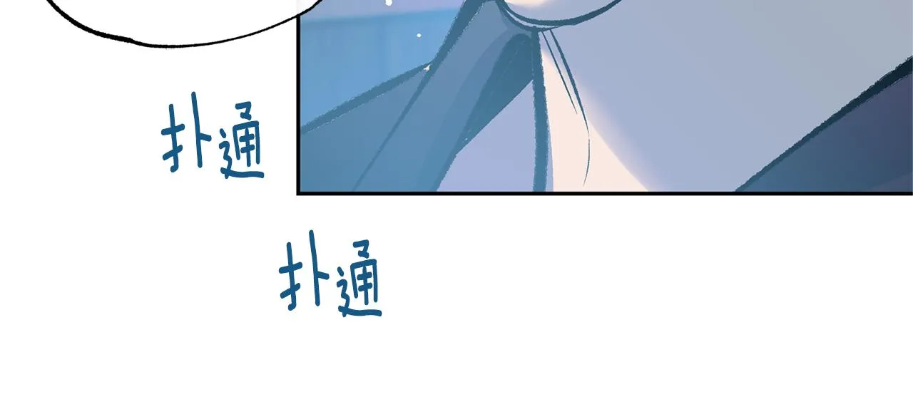 第45话 彼此隐瞒 第131页