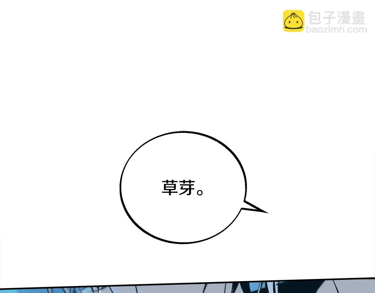 第45话 彼此隐瞒 第132页