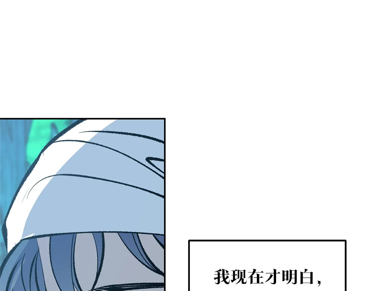 第45话 彼此隐瞒 第142页
