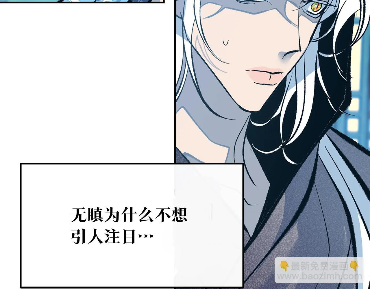 第45话 彼此隐瞒 第144页