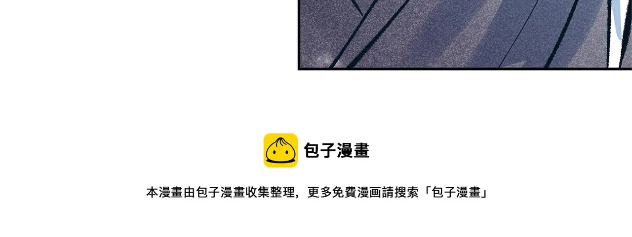 第45话 彼此隐瞒 第145页