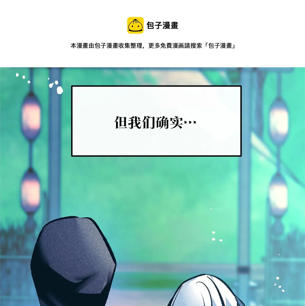 第45话 彼此隐瞒 第149页