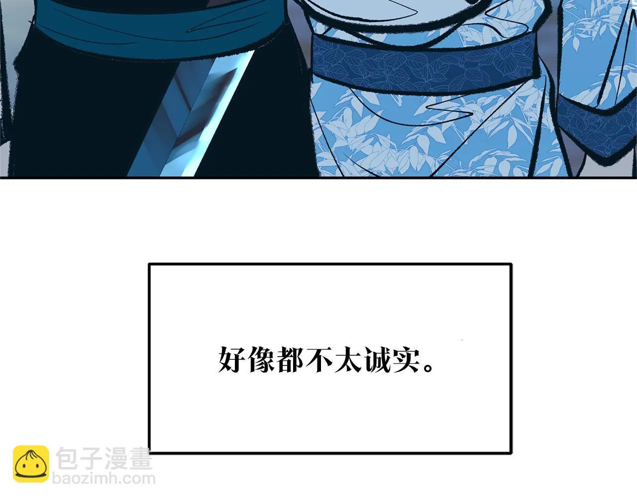 第45话 彼此隐瞒 第151页