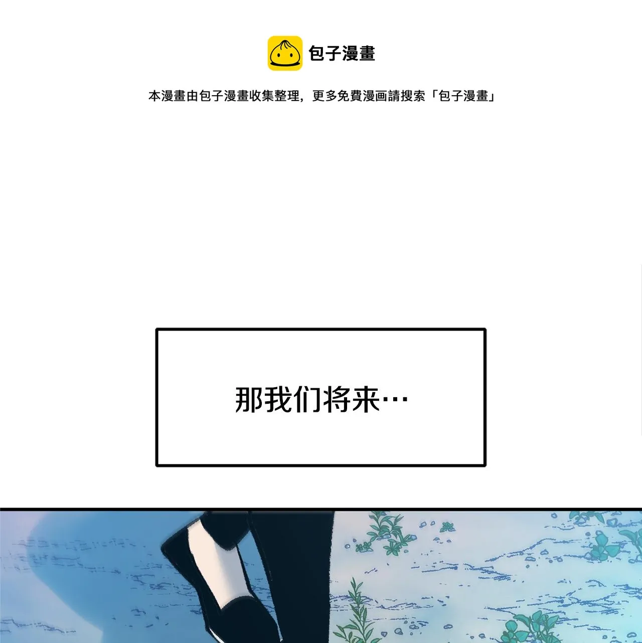 第45话 彼此隐瞒 第153页