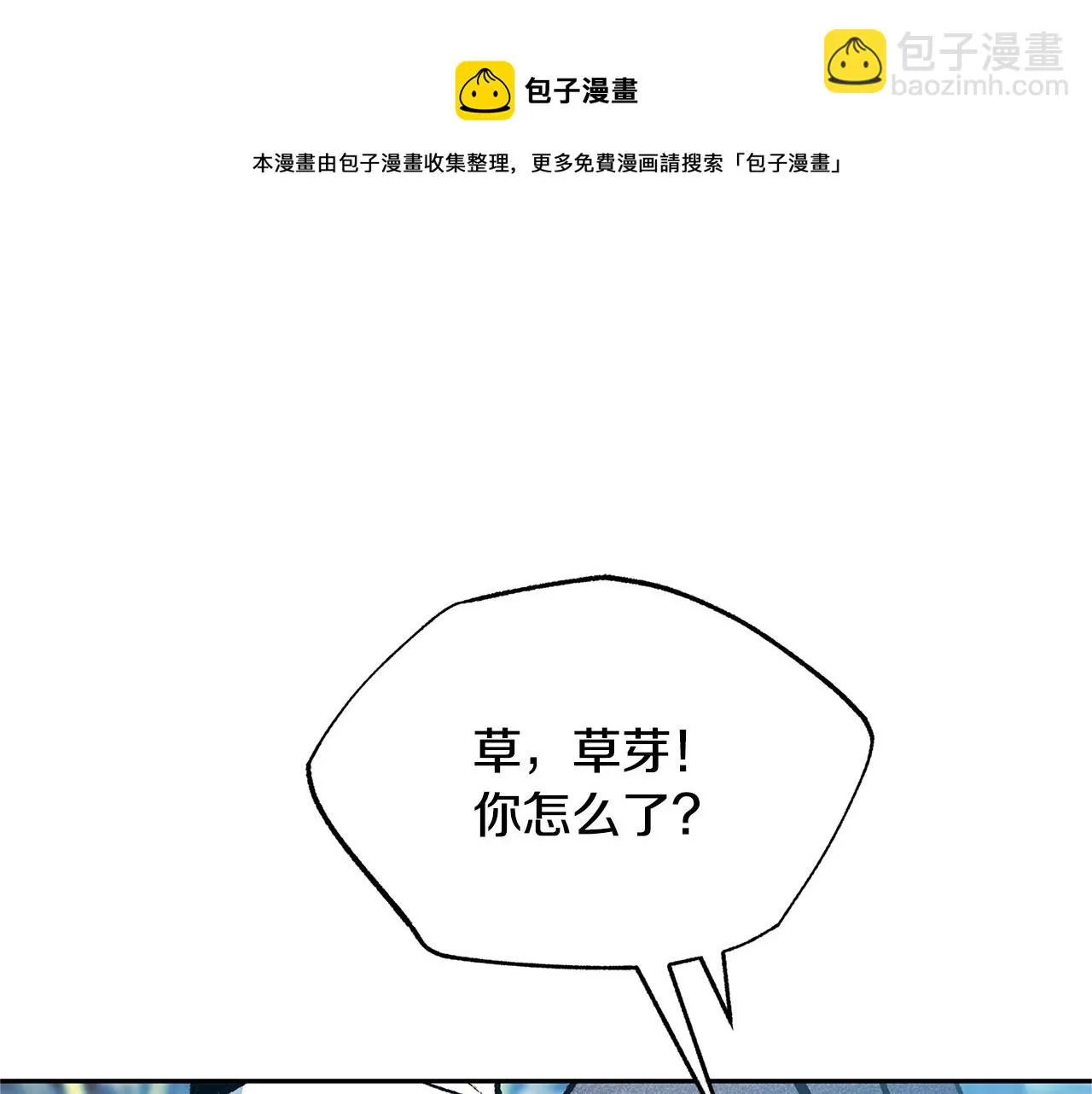 第45话 彼此隐瞒 第161页
