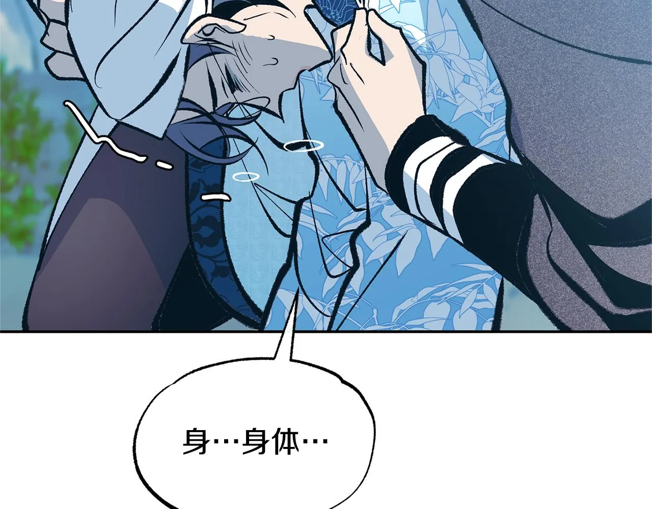 第45话 彼此隐瞒 第163页