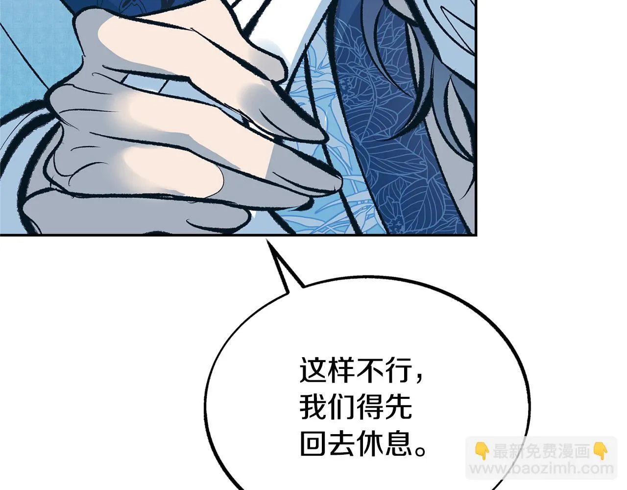 第45话 彼此隐瞒 第166页