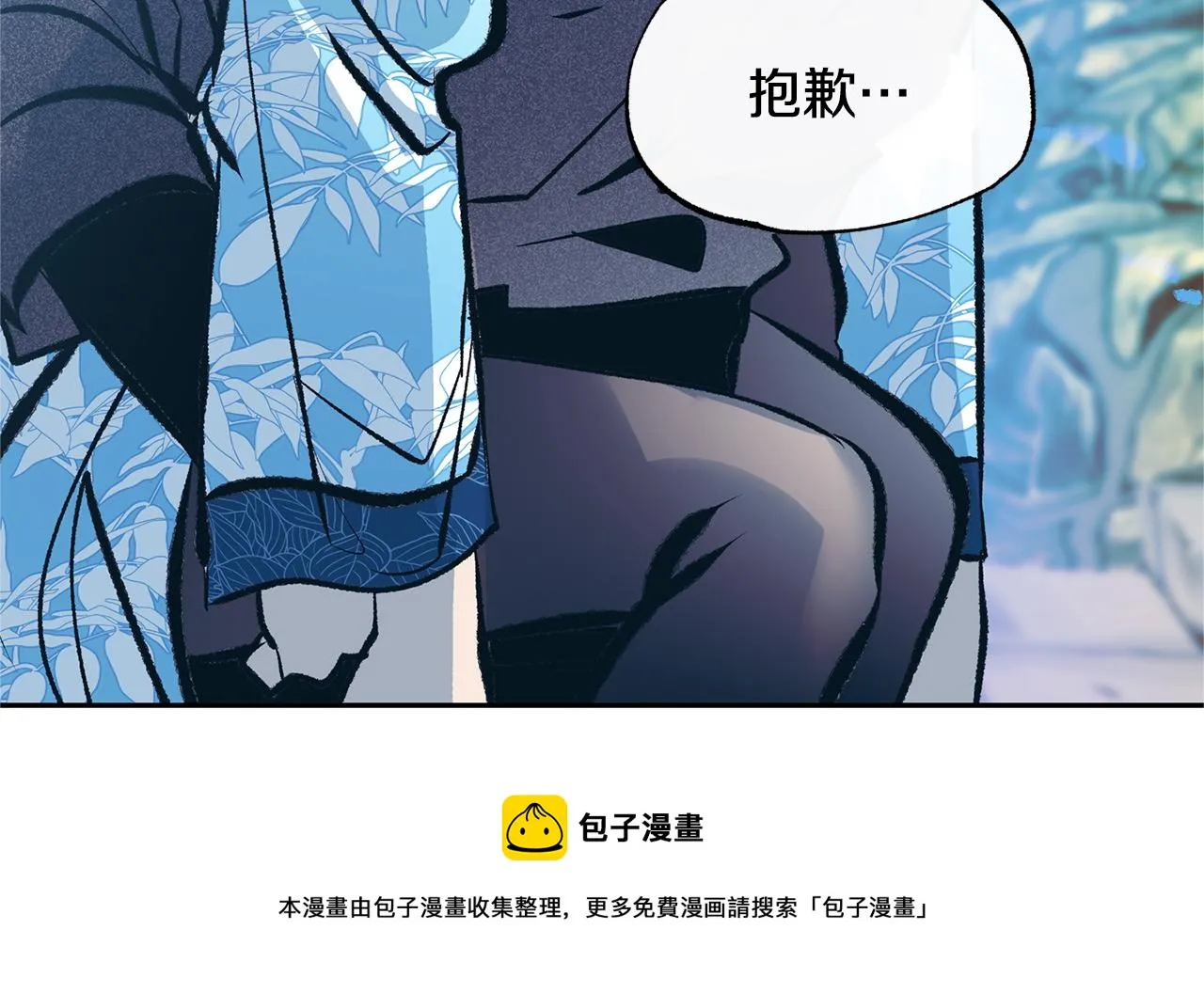 第45话 彼此隐瞒 第169页
