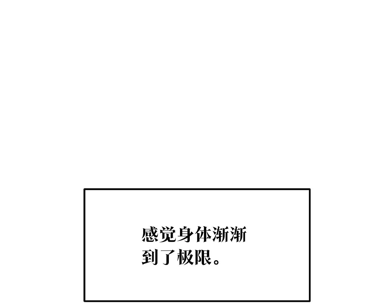 第45话 彼此隐瞒 第170页