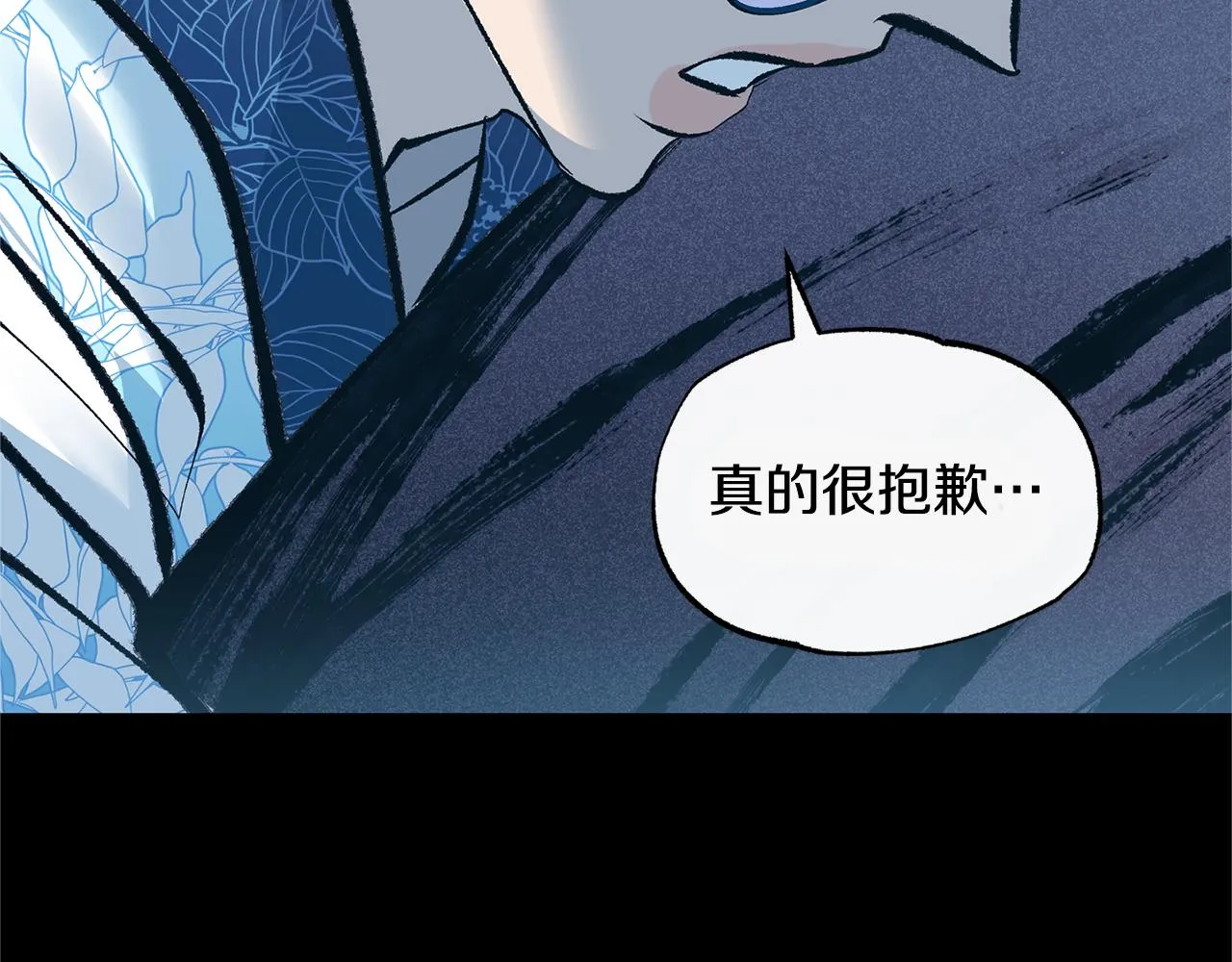 第45话 彼此隐瞒 第172页