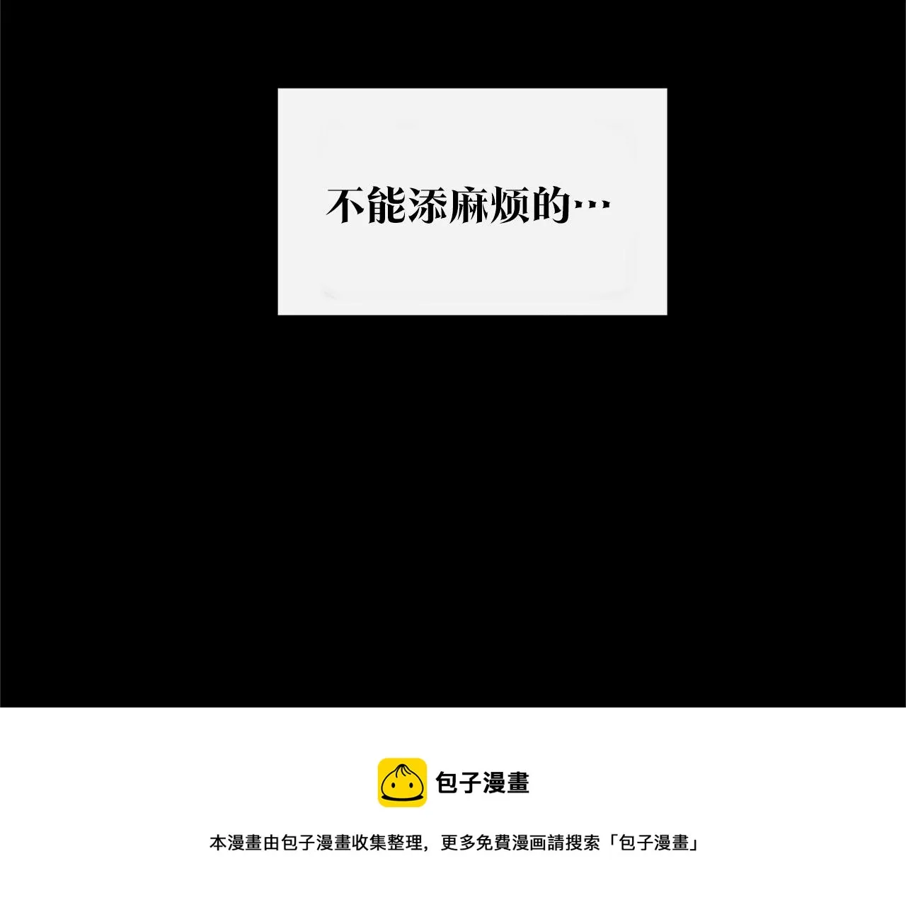 第45话 彼此隐瞒 第173页
