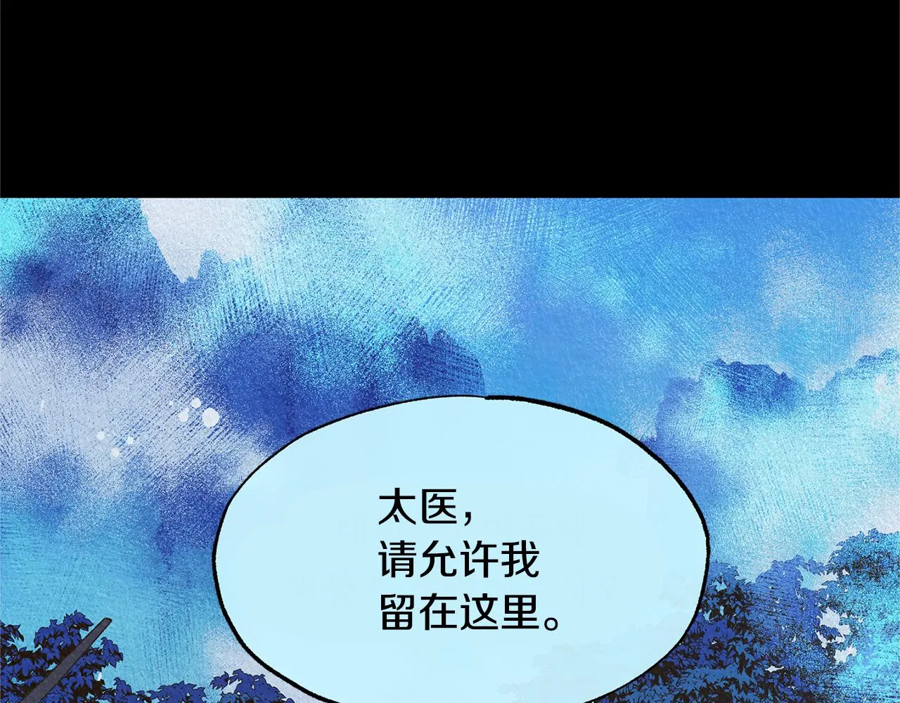 第45话 彼此隐瞒 第175页