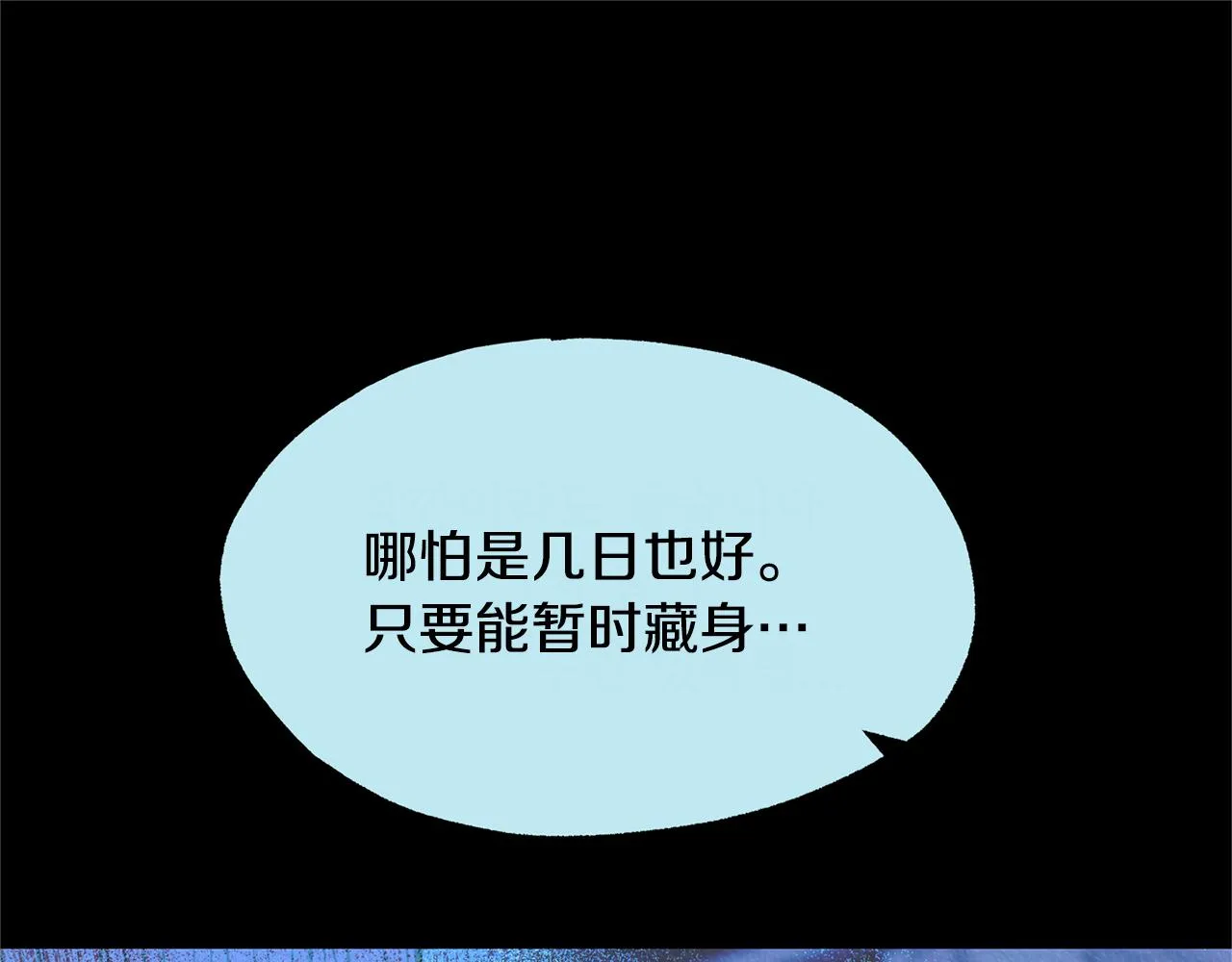 第45话 彼此隐瞒 第178页