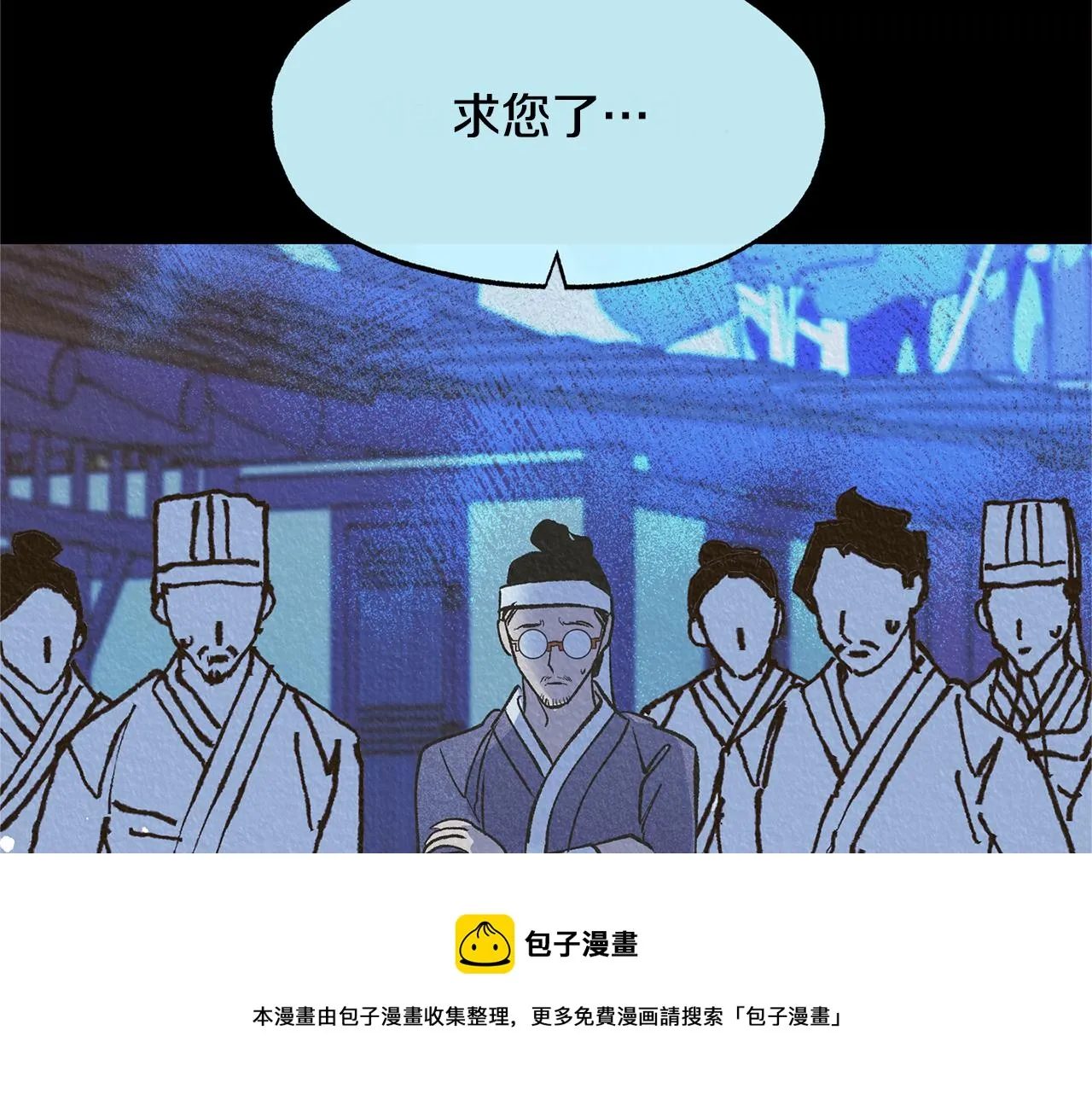 第45话 彼此隐瞒 第181页