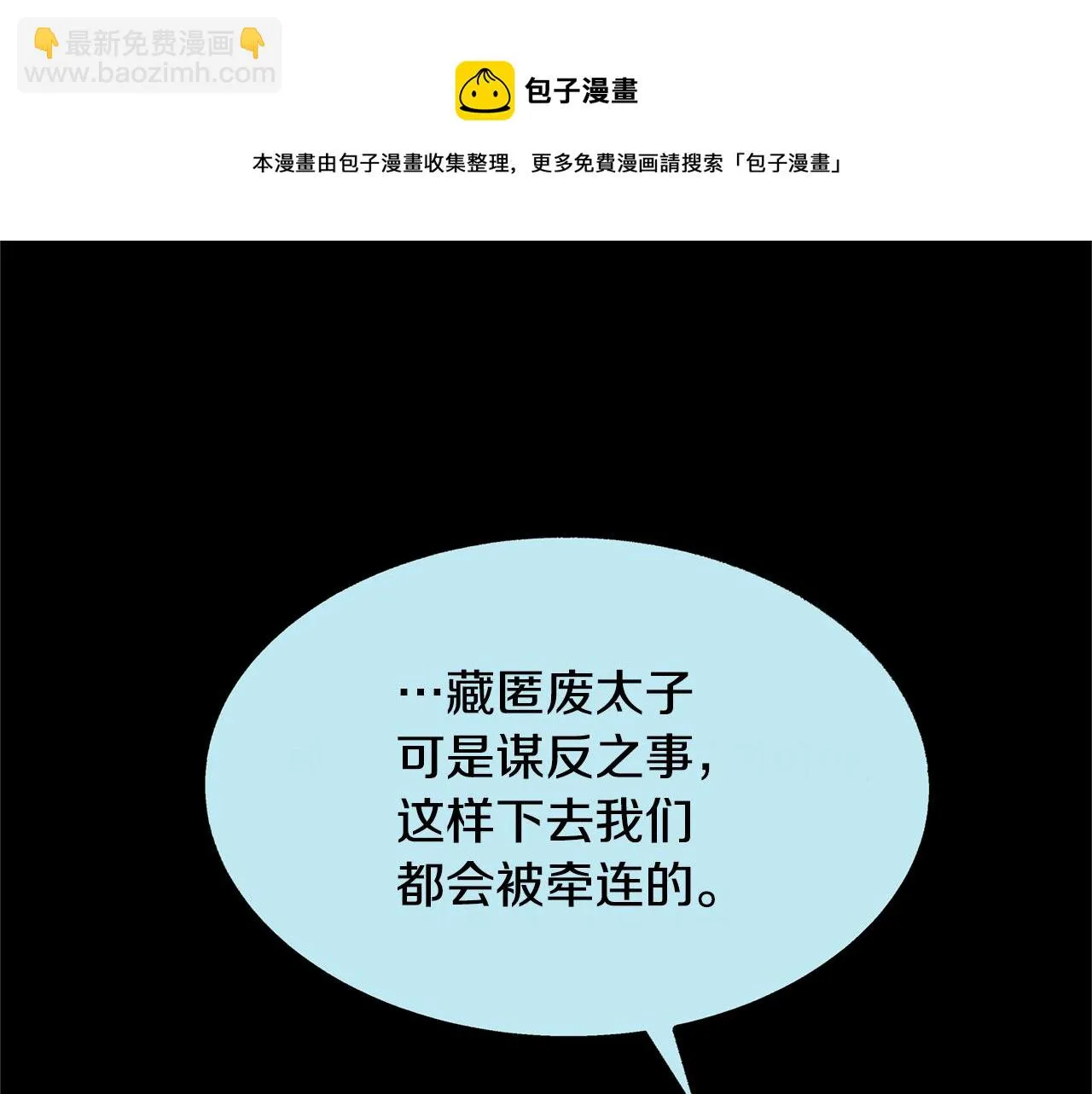 第45话 彼此隐瞒 第185页