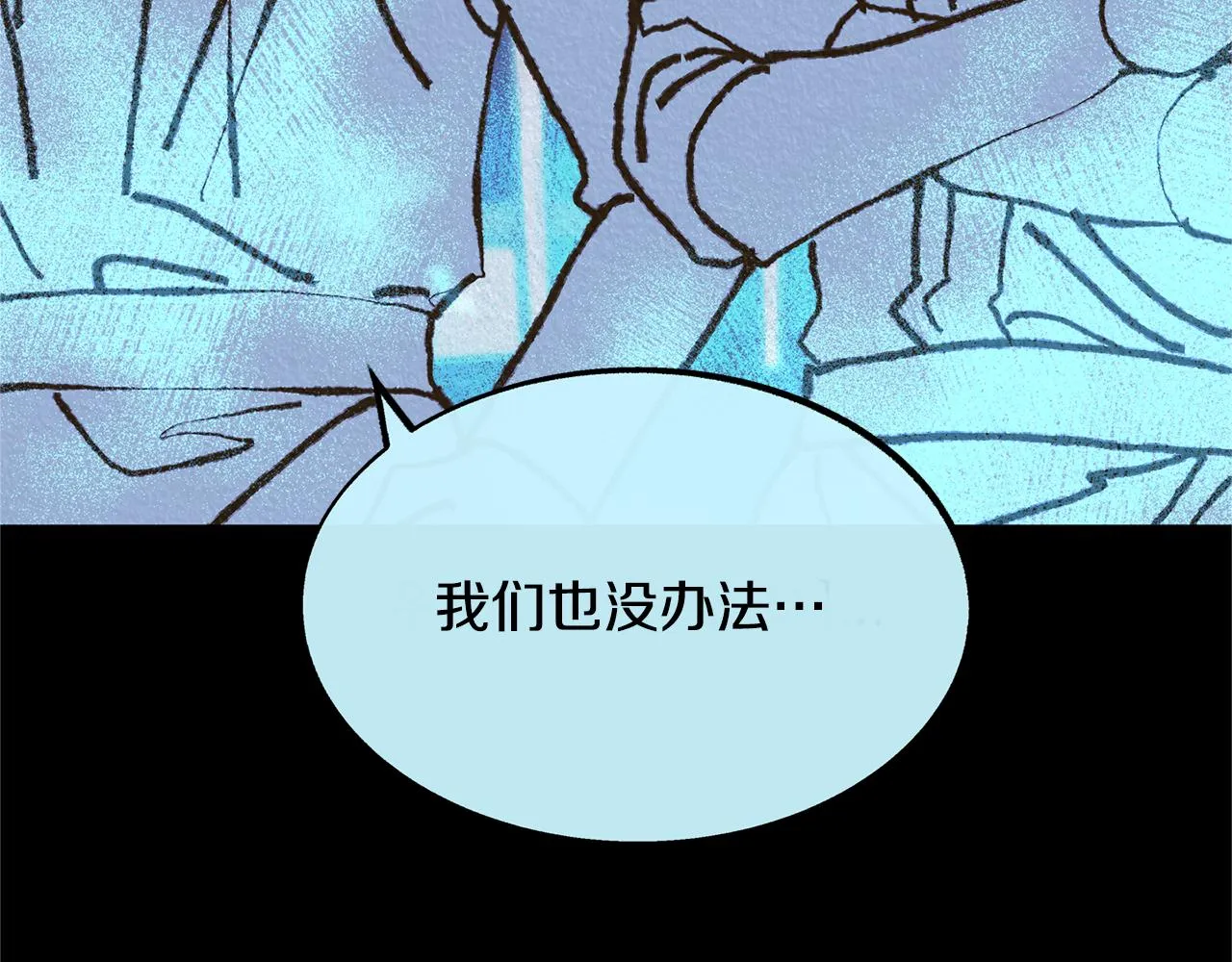 第45话 彼此隐瞒 第187页