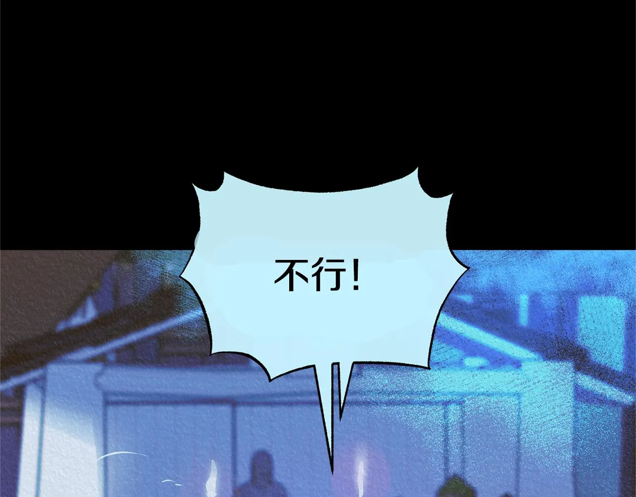 第45话 彼此隐瞒 第188页