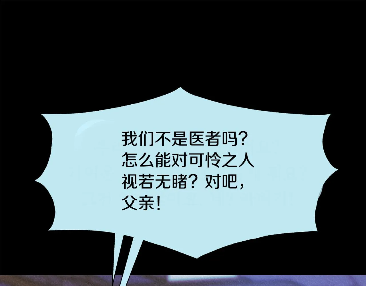 第45话 彼此隐瞒 第191页
