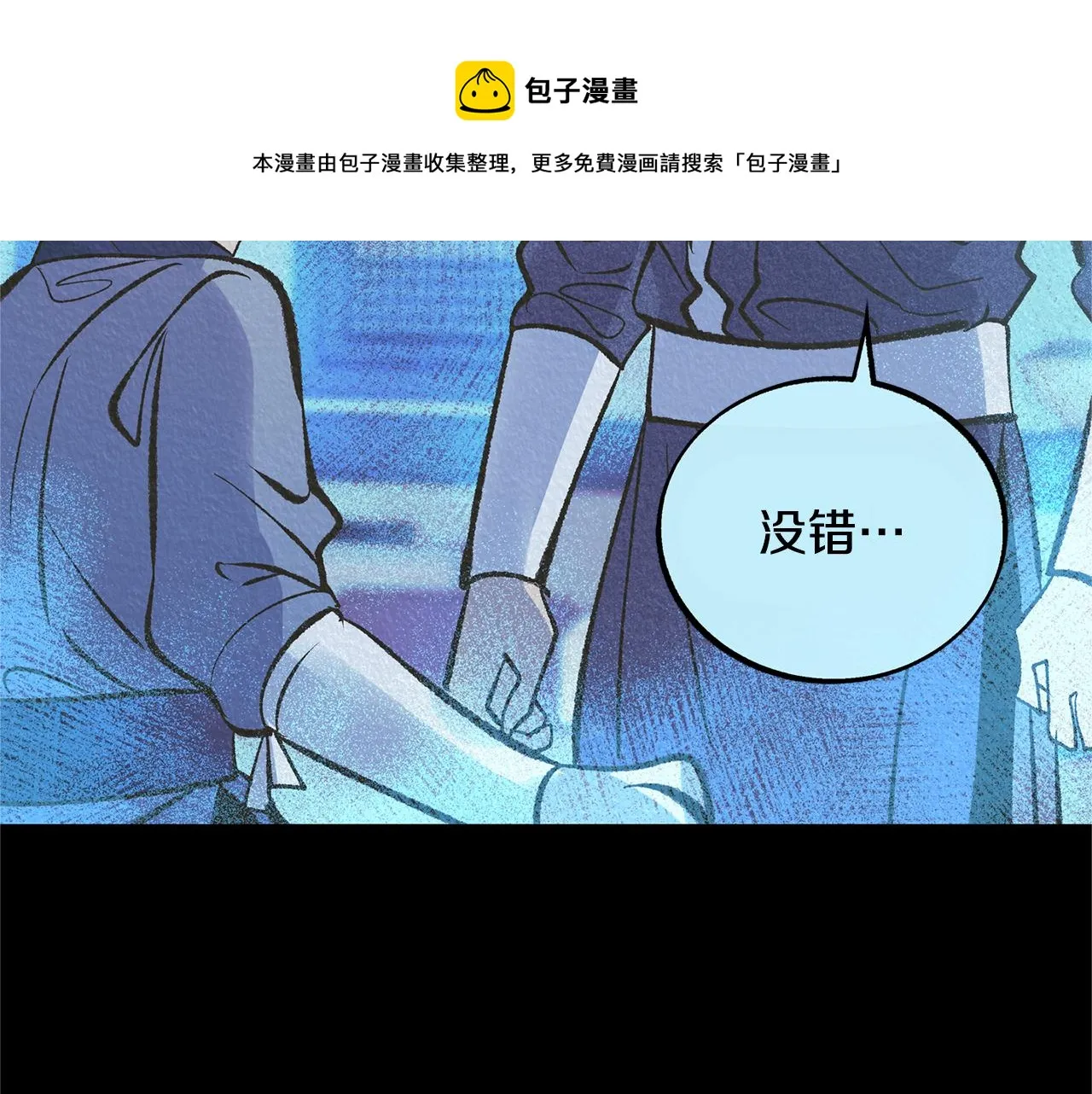 第45话 彼此隐瞒 第193页