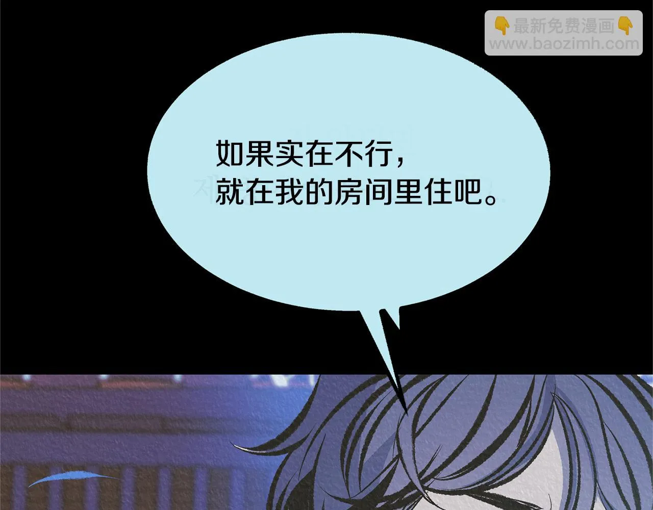 第45话 彼此隐瞒 第194页