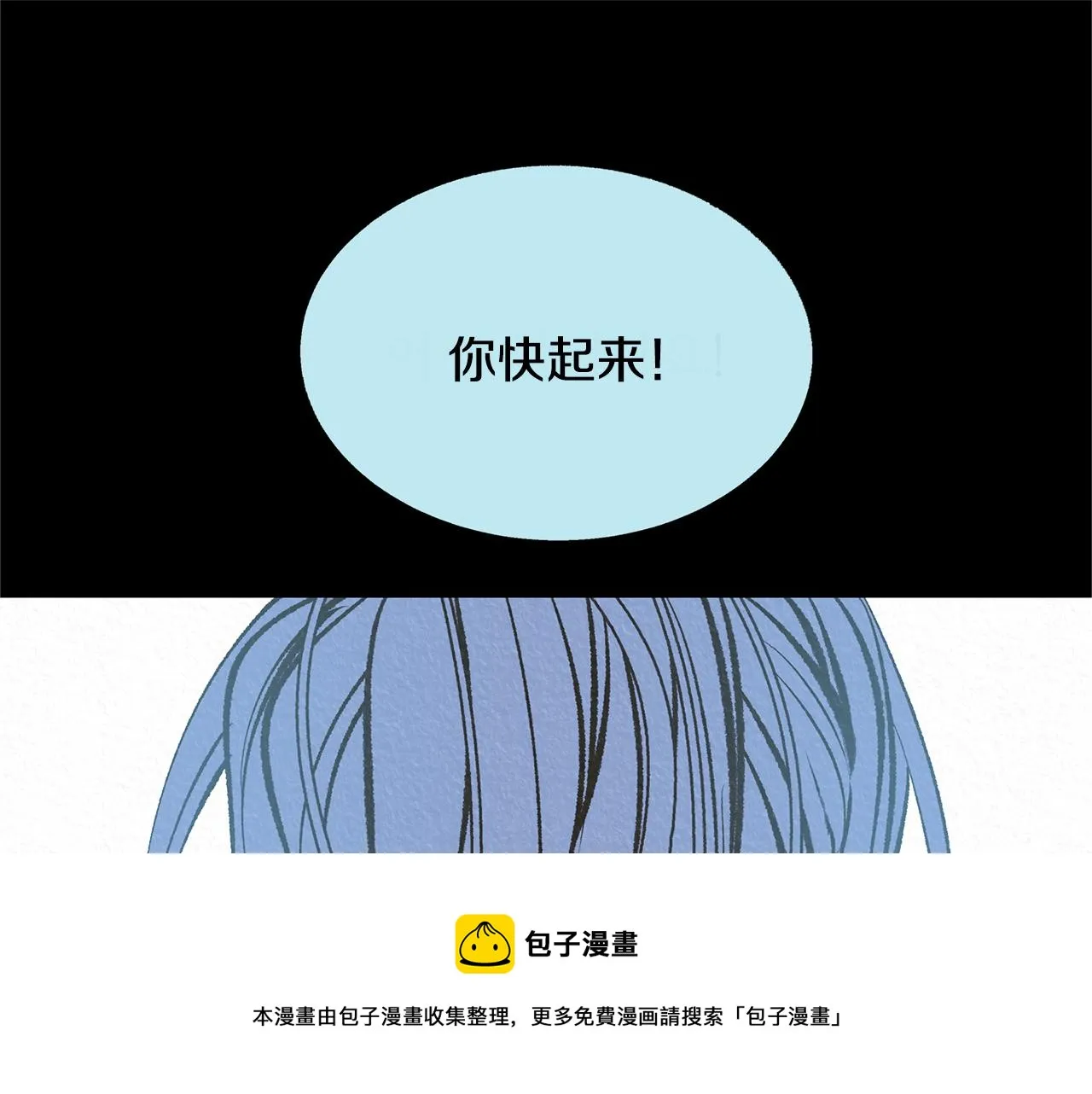 第45话 彼此隐瞒 第197页