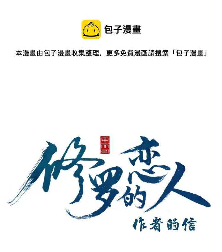 作者的信 第1页