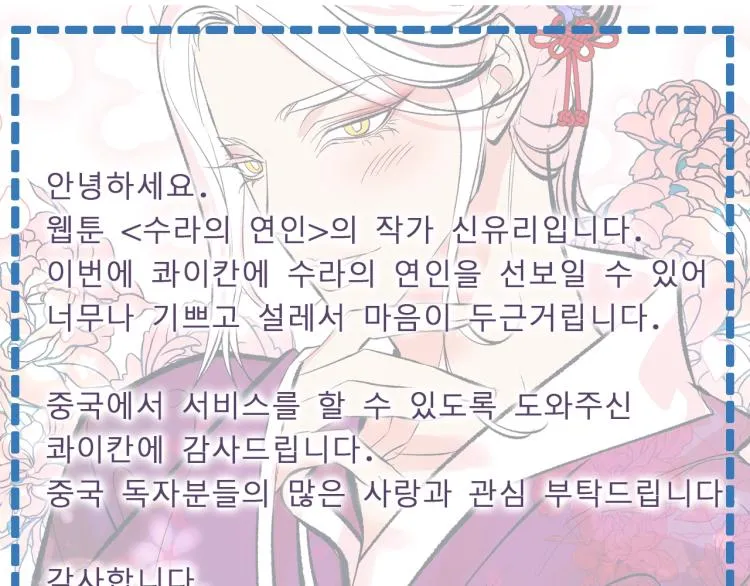 作者的信 第2页