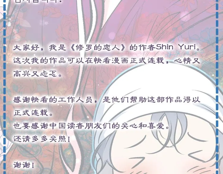 作者的信 第3页