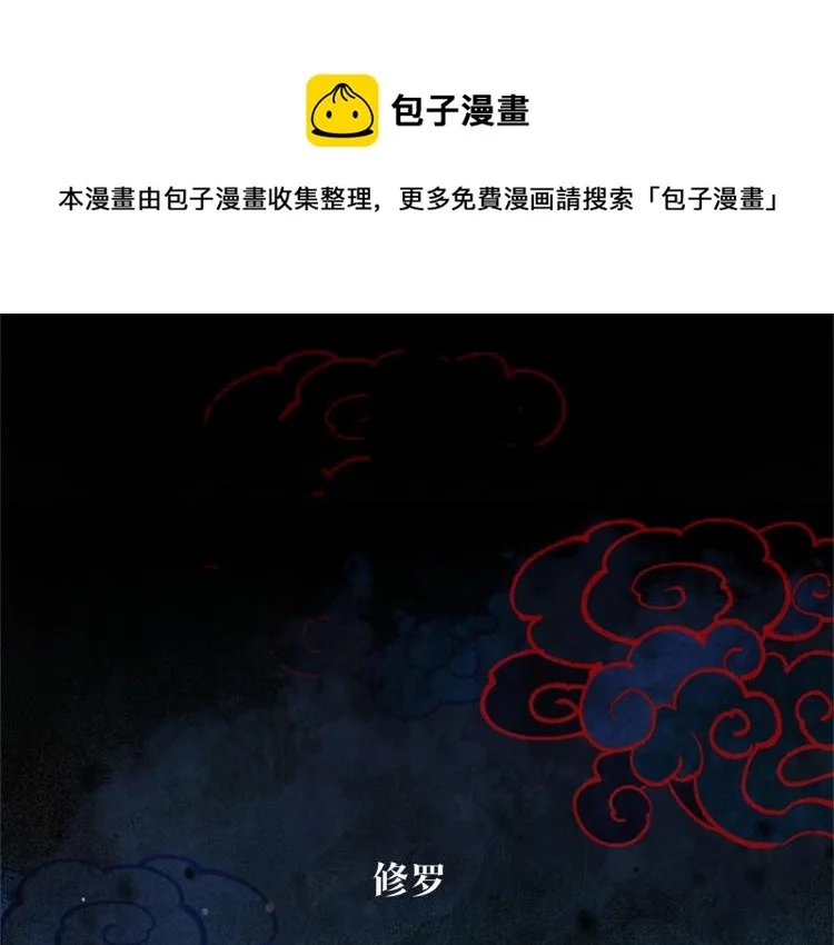 序 孑然一身，唯贪一人 第1页