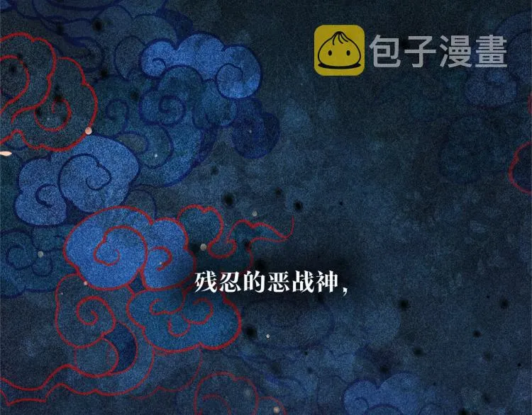 序 孑然一身，唯贪一人 第2页
